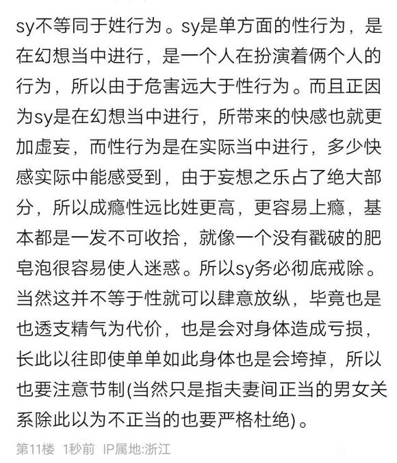 ”为了以后的幸福生活戒色