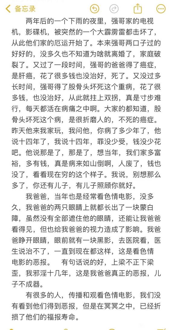 ”传播淫秽物品竟在雨夜遭雷劈