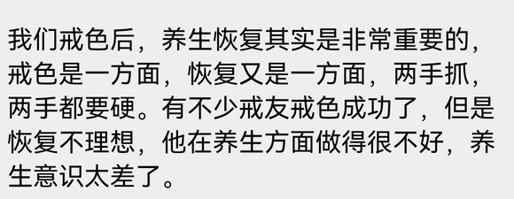 ”戒了一年多，但是恢复的比较慢！