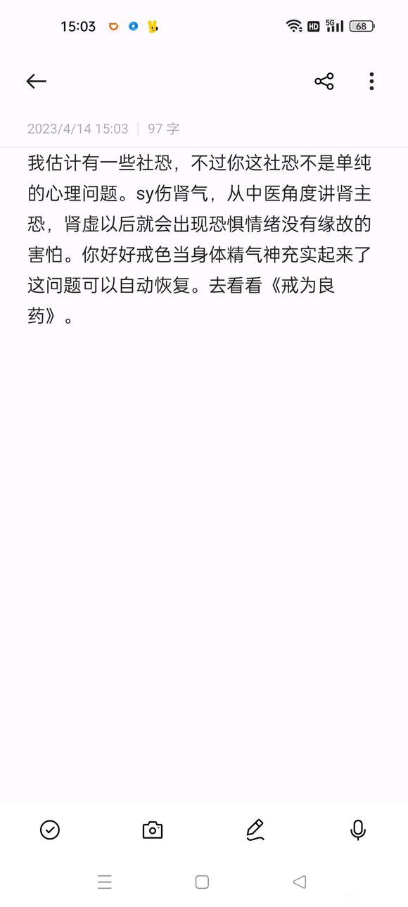 ”我这是社恐吗？