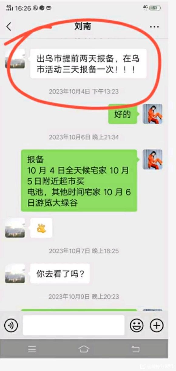 ”社区狗和精防狗会把你的病告诉你住址周边和工作单位，让你求生不得