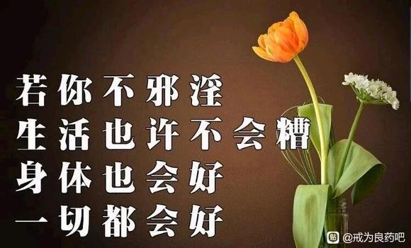 ”震撼的改变！手淫十多年，戒色百天，现庄严清净相（图片对比）