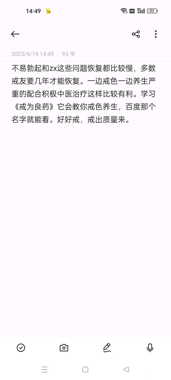 ”色欲将近十年