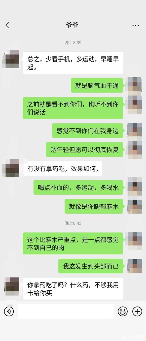 ”兄弟们啊！我长期手淫导致了脱髓鞘改变，千万别学我啊！！！