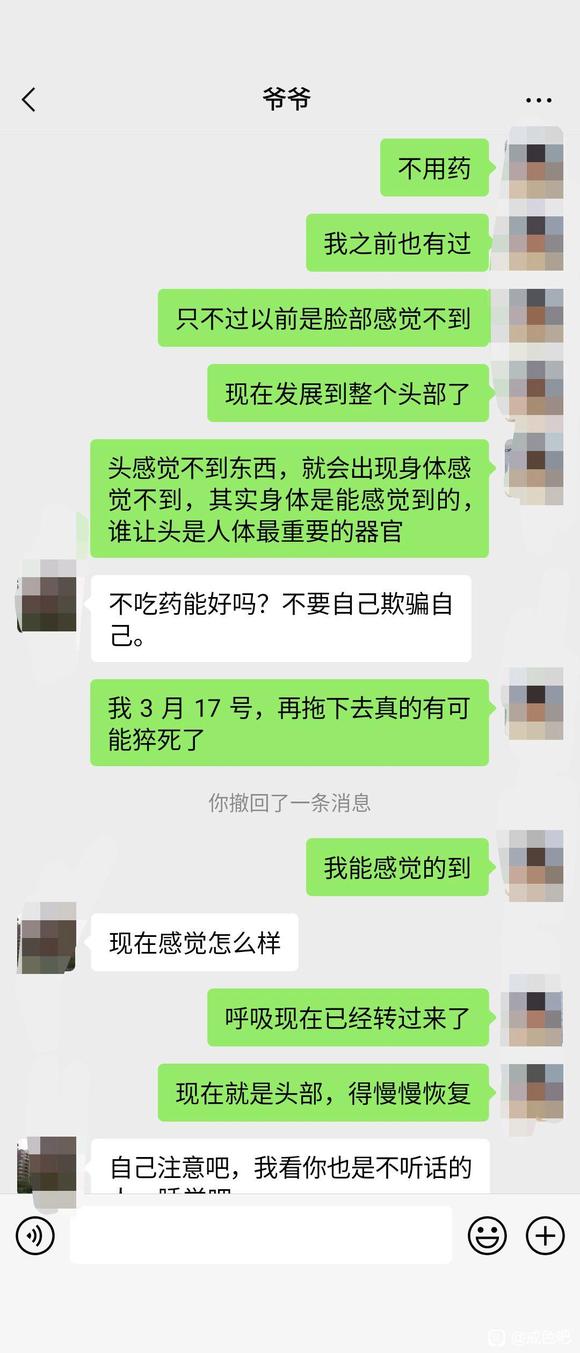 ”兄弟们啊！我长期手淫导致了脱髓鞘改变，千万别学我啊！！！