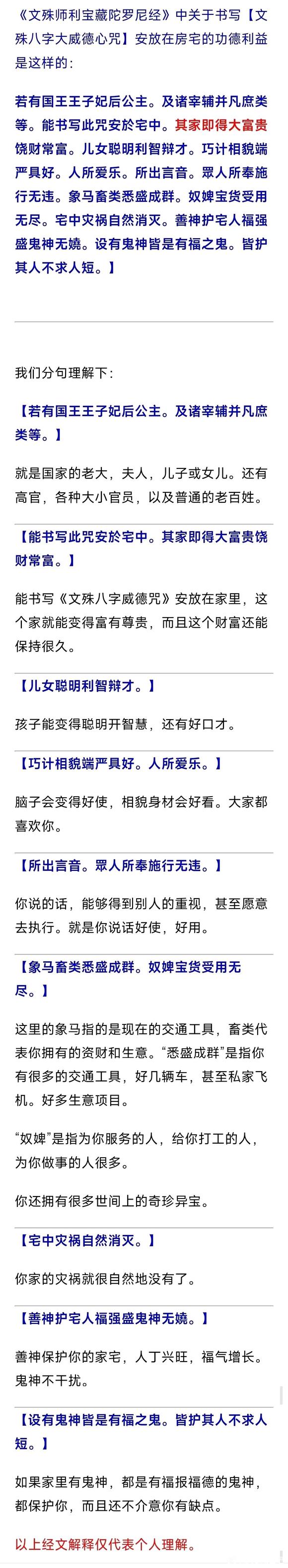 ”我是念了也转发了！想在2025年焕然一新者必念必转此图！