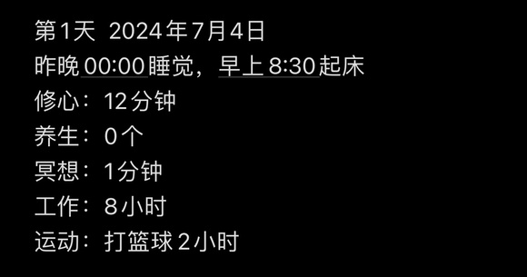 ”第三个目标，100天