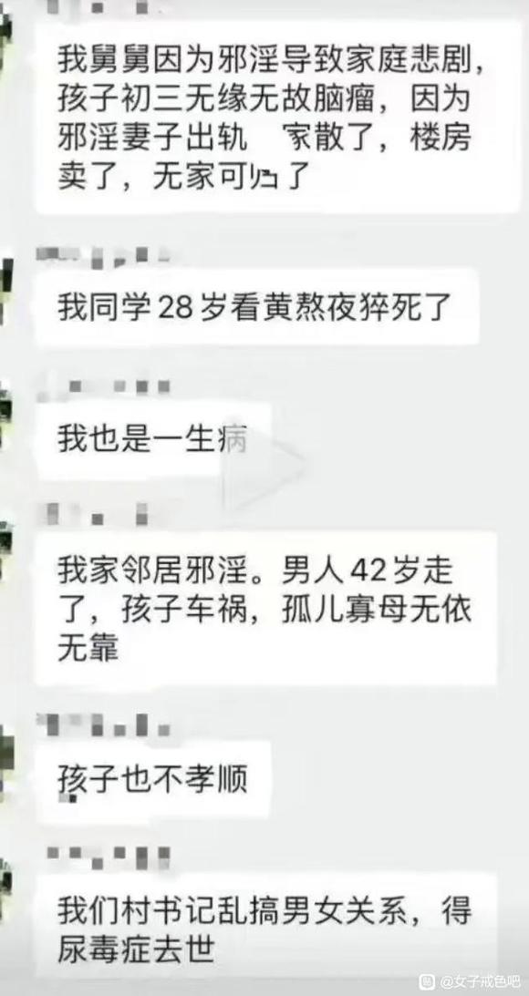 ”因邪淫导致的人生悲剧