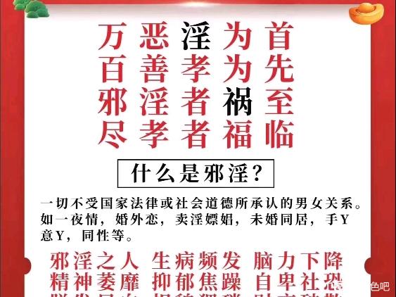 ”好色邪***，这十件事没有一件如你愿(转)