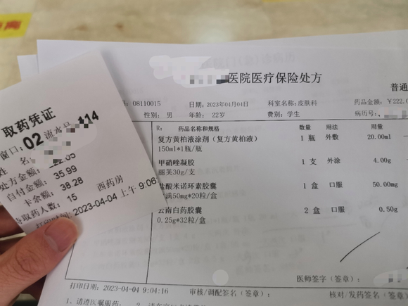 ”记录自己戒色的过程