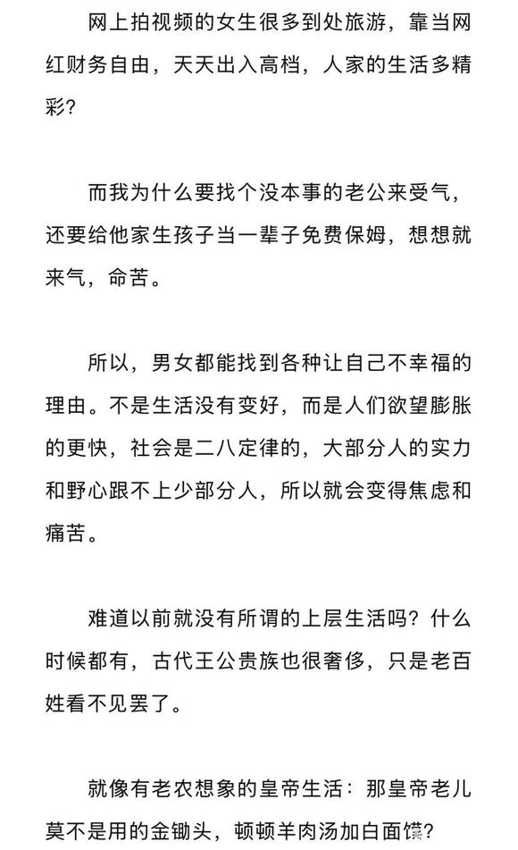 ”膨胀的欲望会让人痛苦