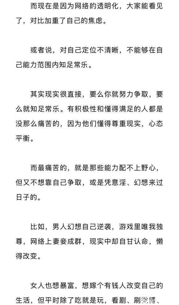 ”膨胀的欲望会让人痛苦