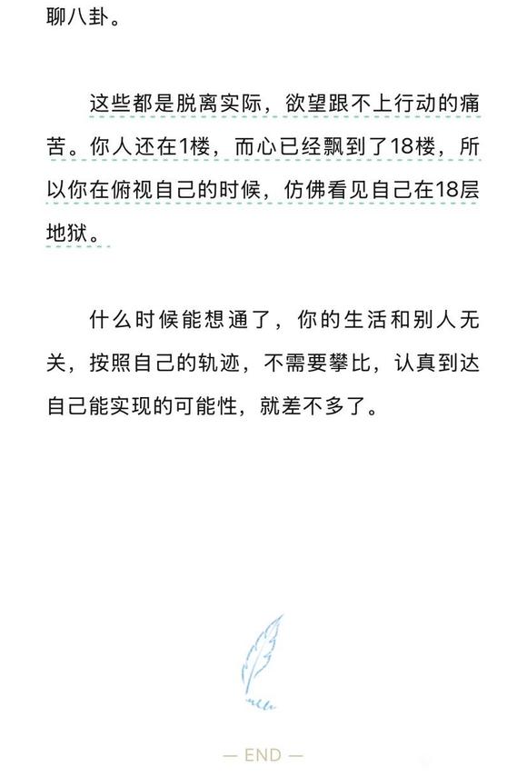 ”膨胀的欲望会让人痛苦