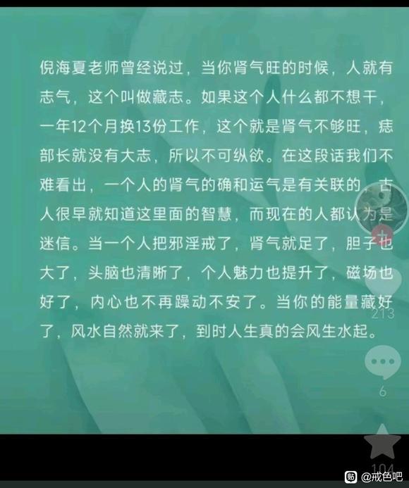 ”目前禁欲第十一天