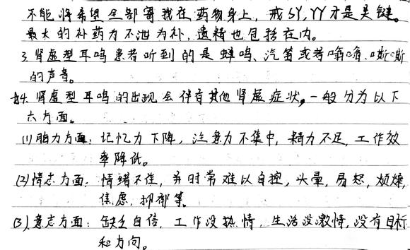 ”《戒为良药》笔记7