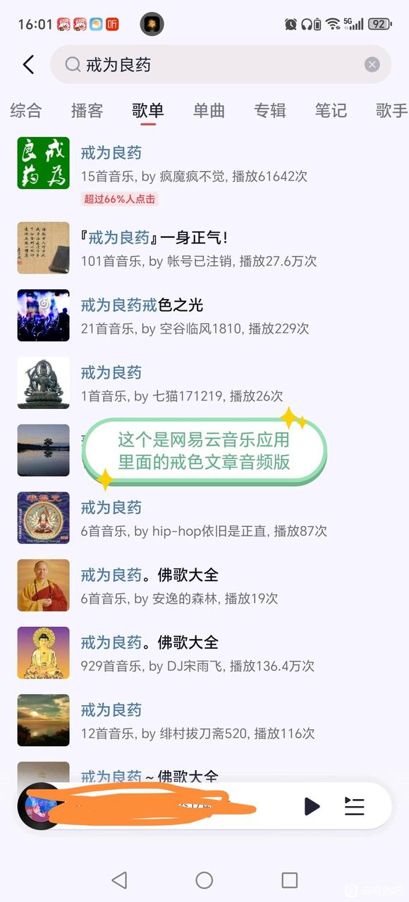”正大光明，不可存一丝一毫的邪念，平时要加强观心断念