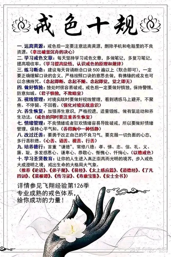 ”失败了，第一次彻底戒色失败了