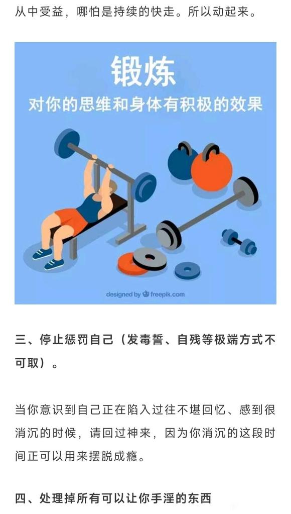 ”九个改变，为戒色助力！