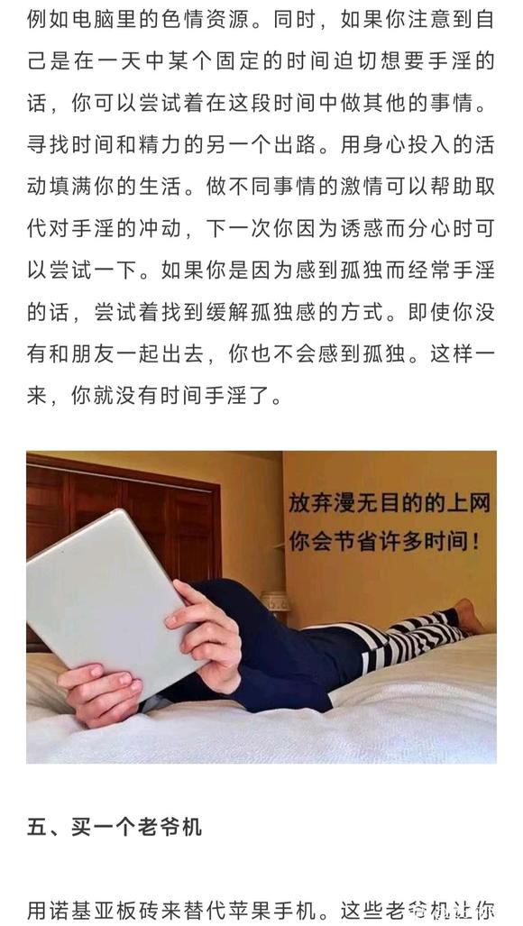 ”九个改变，为戒色助力！