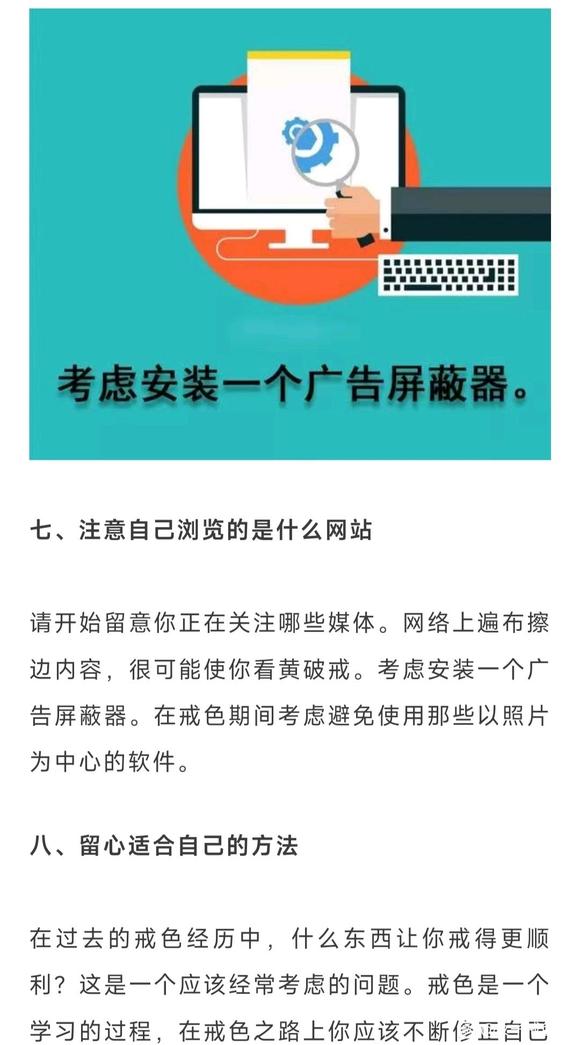 ”九个改变，为戒色助力！