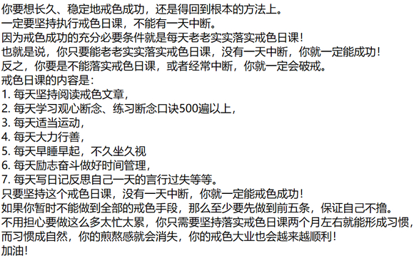 ”旧人新戒色，希望能成功，请吧友们监督！