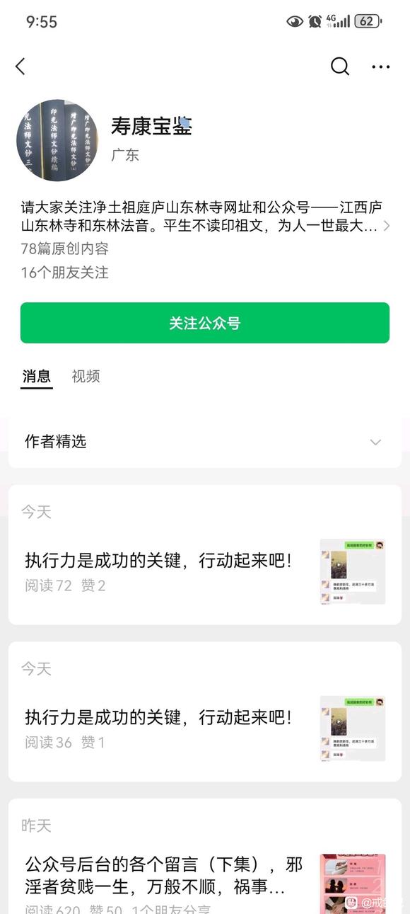 ”请求搜索阅读，里面有改变命运和恢复方法