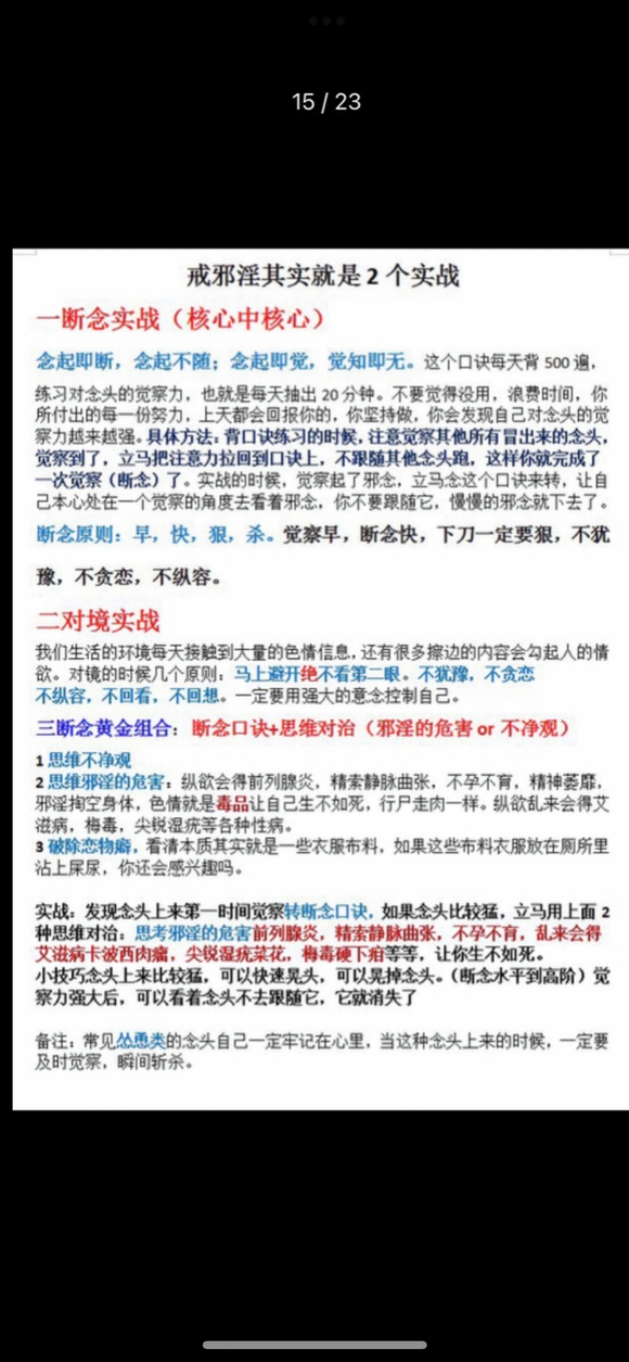 ”对镜时好差啊