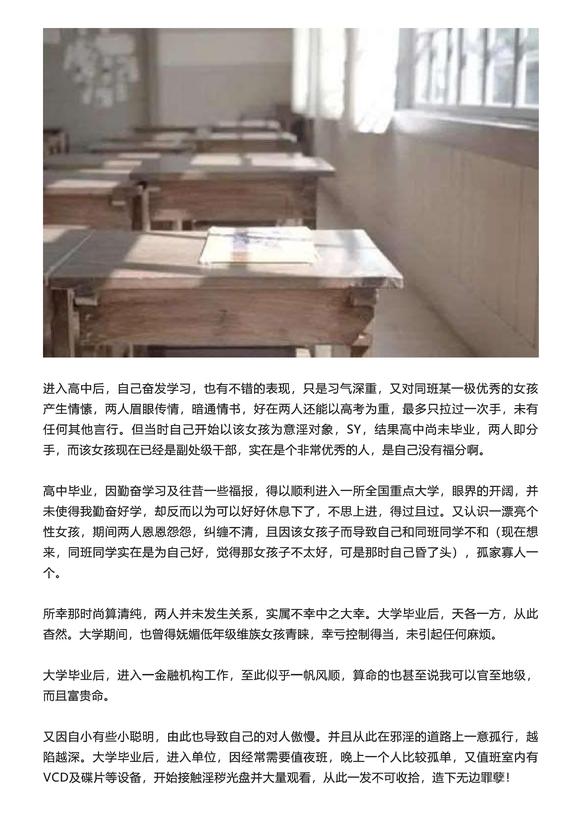 ”重点大学毕业，目前一无所有，失业落魄！（转载）