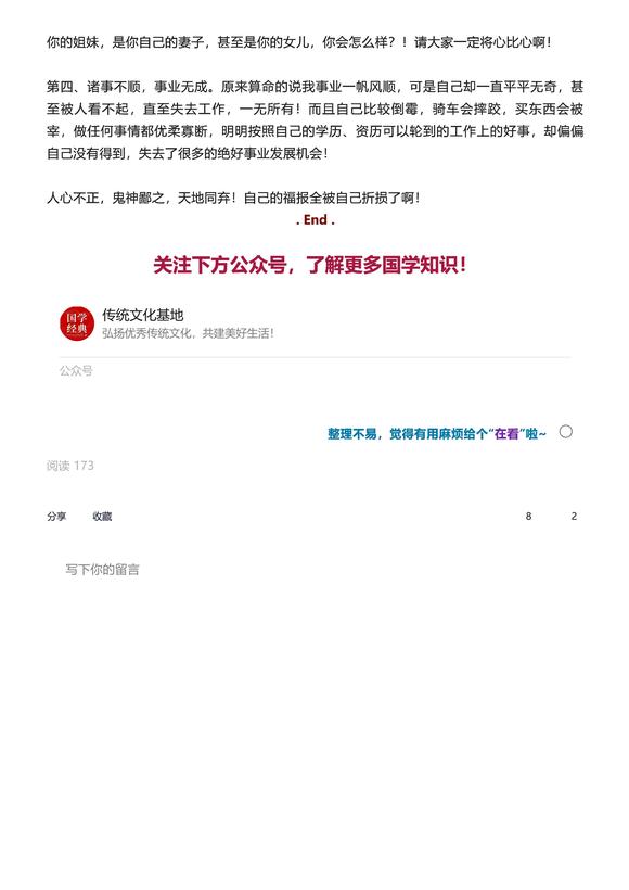 ”重点大学毕业，目前一无所有，失业落魄！（转载）