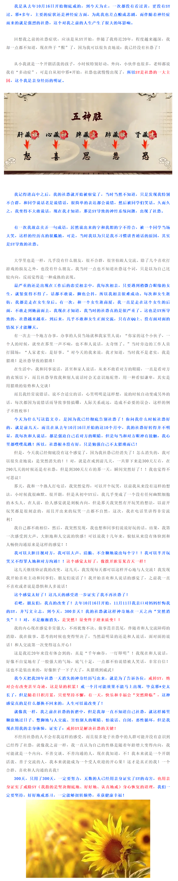 ”只戒色恢复正常人是没用的