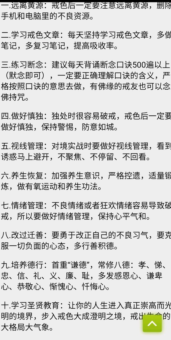 ”今天发现一个新的戒除方法