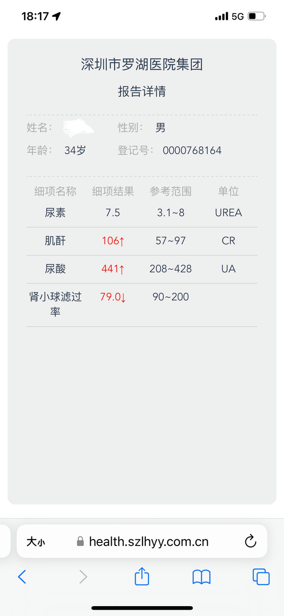 ”希望你们看到这张表时收起你们性欲