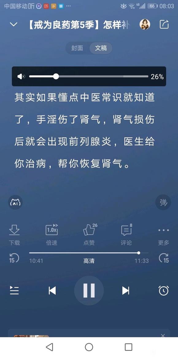 ”【成长记录】复习课程，不急着快速学习新课，今天第十天戒个人总结