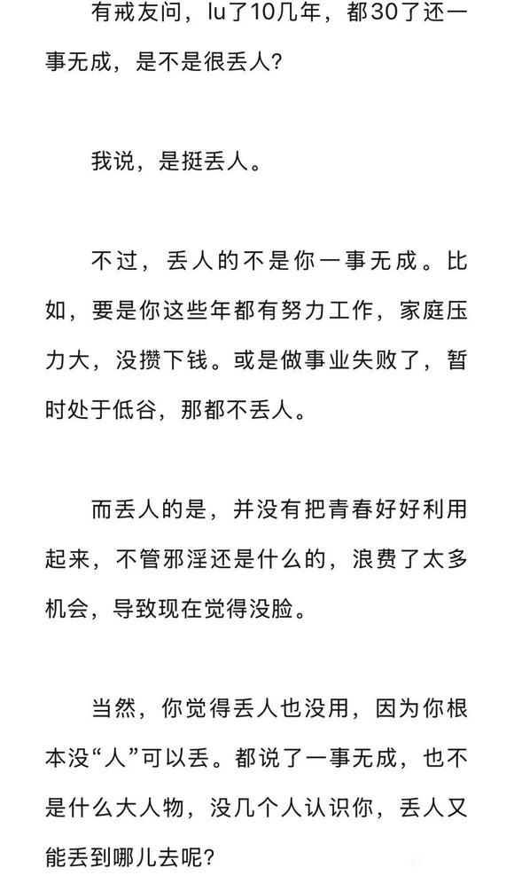 ”撸了10几年，感觉自己一事无成