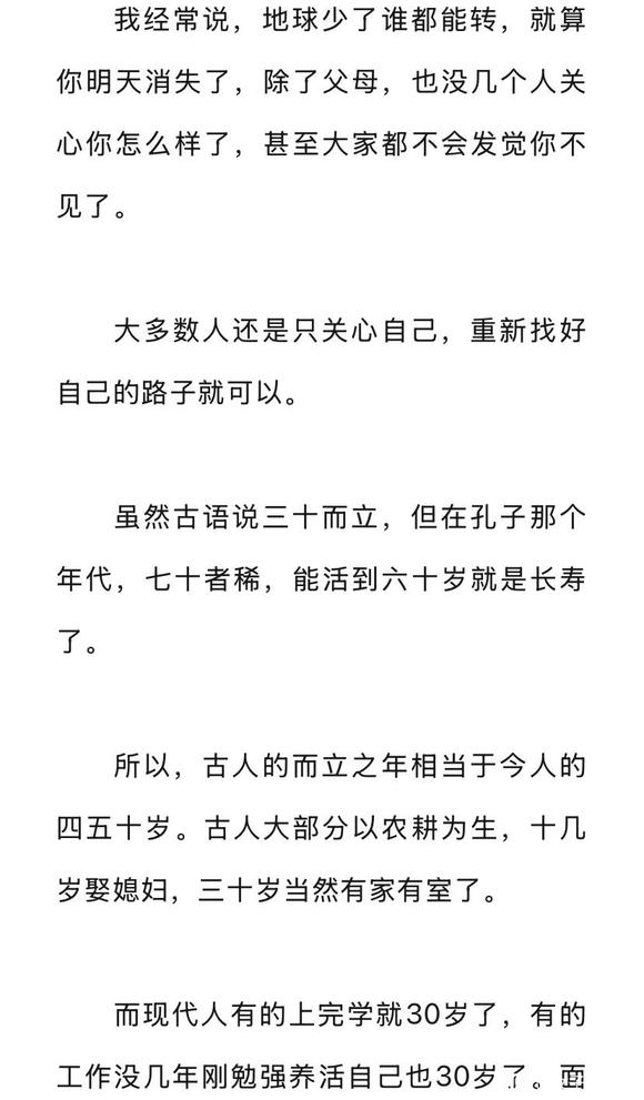 ”撸了10几年，感觉自己一事无成