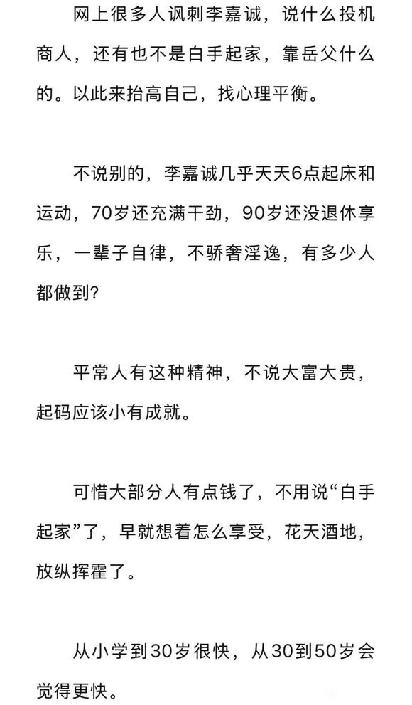 ”撸了10几年，感觉自己一事无成