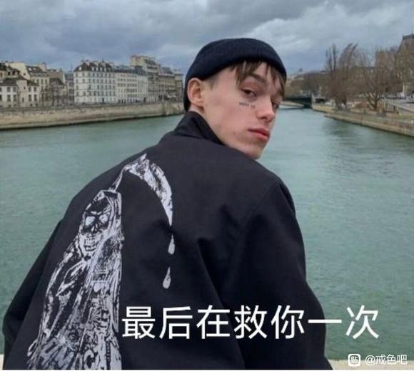 ”来点戒哥表情包好么