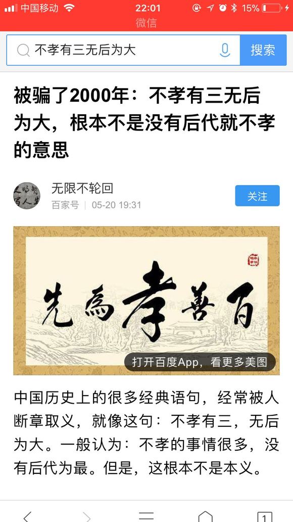 ”有没有耳鸣好了的兄弟