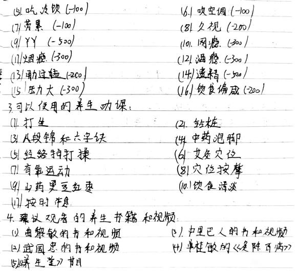 ”《戒为良药》读后感第十期