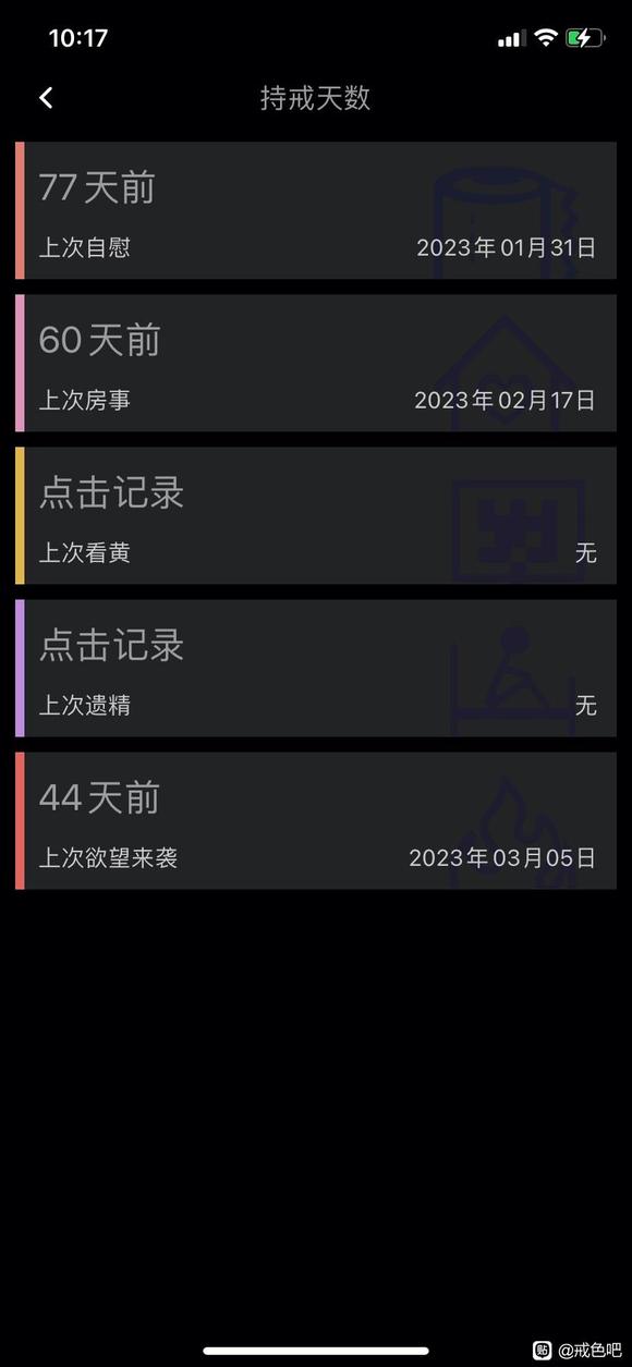 ”禁欲两个月了