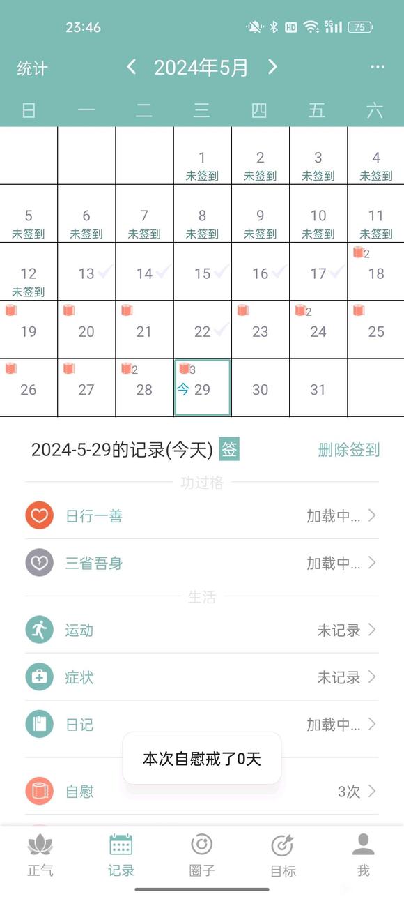 ”怎么戒色。???