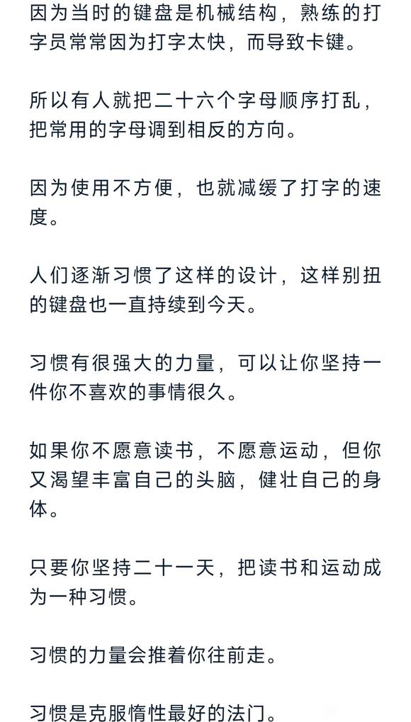 ”能戒色从来都不是道理，而是习惯！