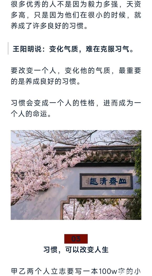 ”能戒色从来都不是道理，而是习惯！