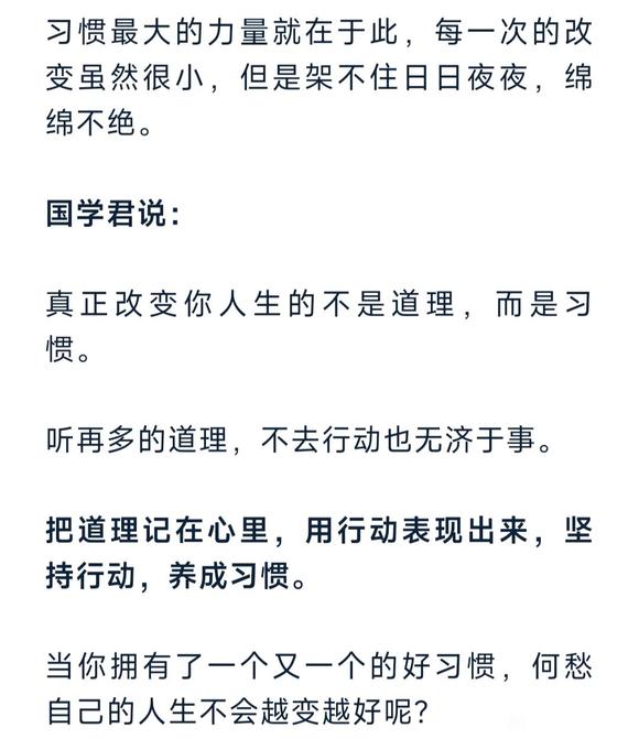 ”能戒色从来都不是道理，而是习惯！