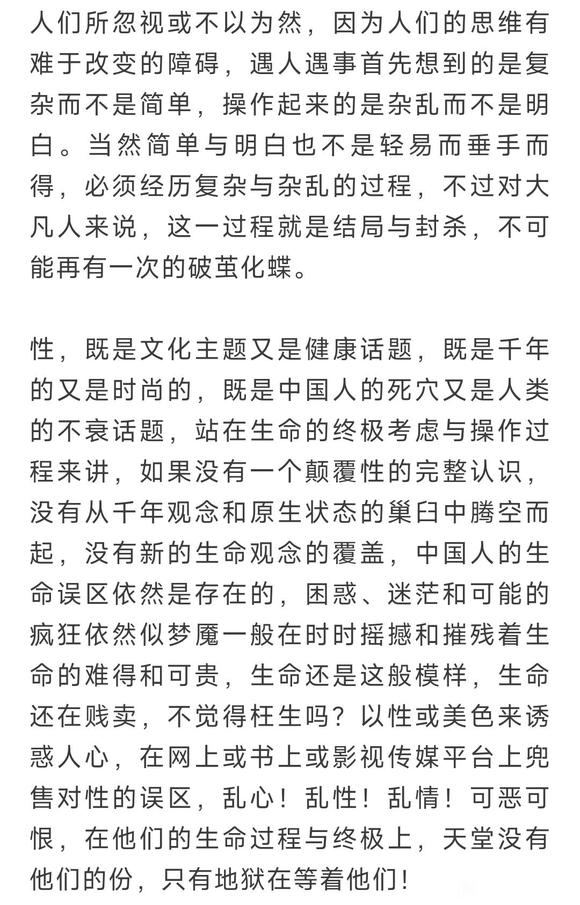 ”好色，成本很大！