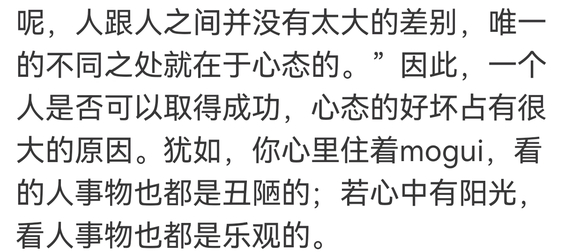 ”心态特别重要