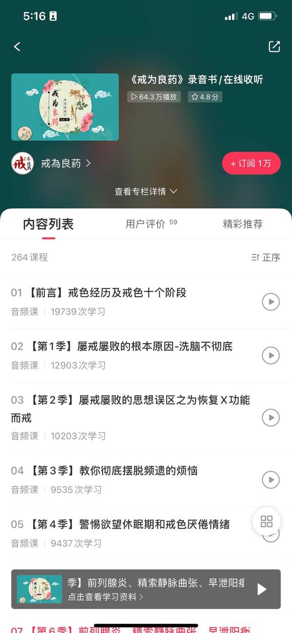 ”我老是不自觉的想抖腿怎么办