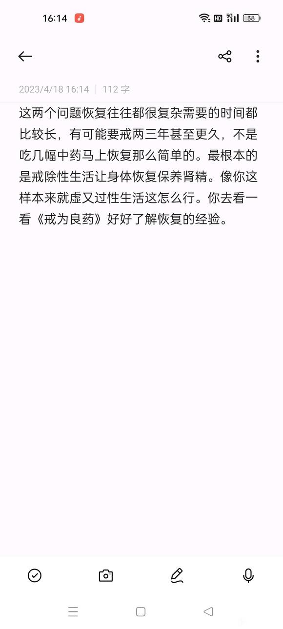 ”各位师兄早泄真的治不好吗