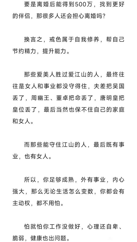 ”戒色恐婚，怕恋爱、结婚，怕不行