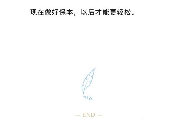 ”邪淫是自己欠下的一笔债